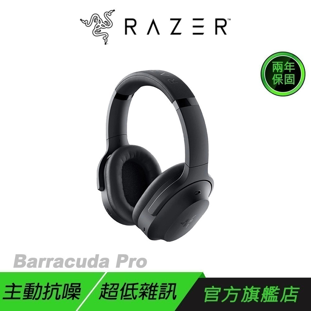 Razer 雷蛇 Barracuda Pro 梭魚 無線耳機 ANC降噪 電競無線耳機-規格圖10