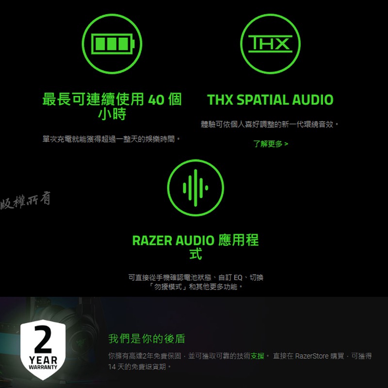 Razer 雷蛇 梭魚 Barracuda 無線耳機 隨時隨地暢所欲玩 藍牙之間快速切換 鈦金屬 50MM 驅動單體-細節圖8