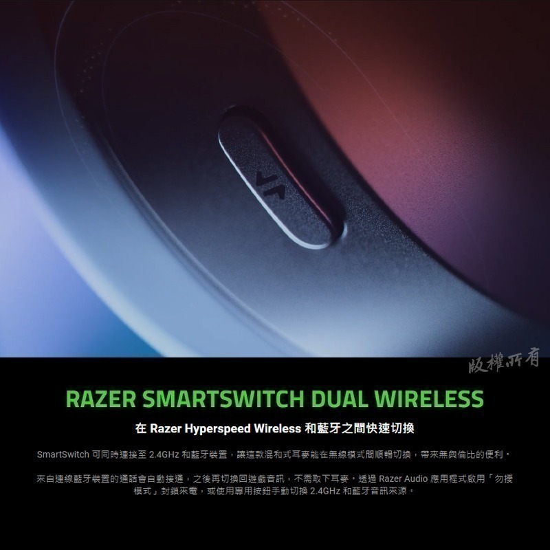 Razer 雷蛇 梭魚 Barracuda 無線耳機 隨時隨地暢所欲玩 藍牙之間快速切換 鈦金屬 50MM 驅動單體-細節圖4