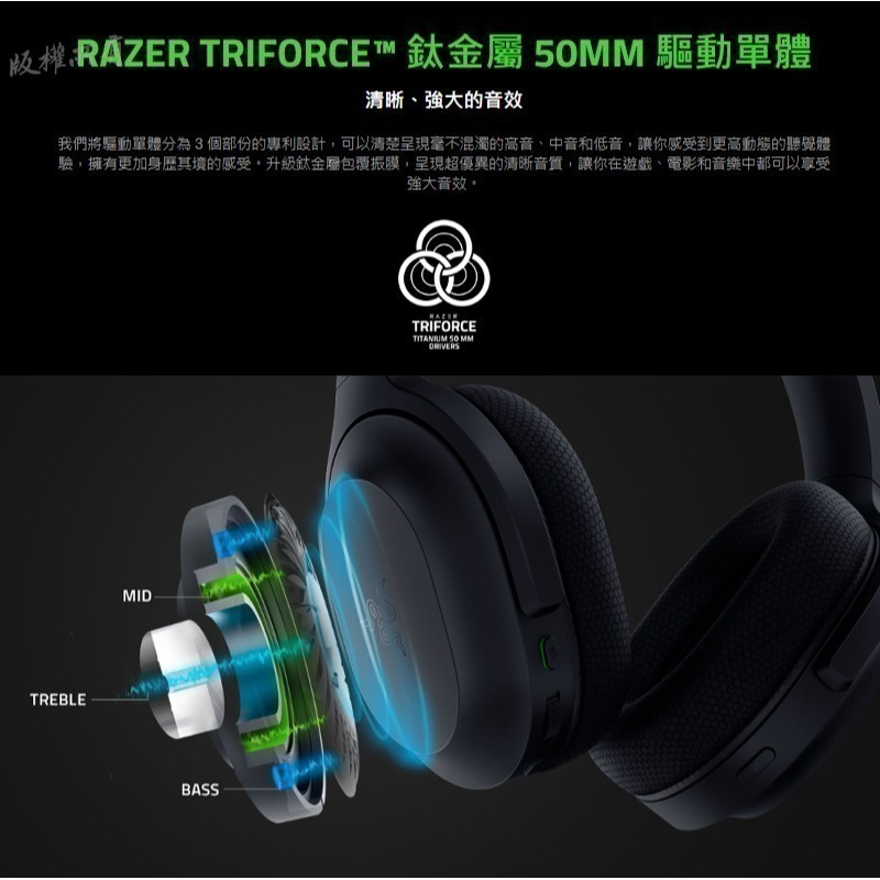 Razer 雷蛇 梭魚 Barracuda 無線耳機 隨時隨地暢所欲玩 藍牙之間快速切換 鈦金屬 50MM 驅動單體-細節圖6