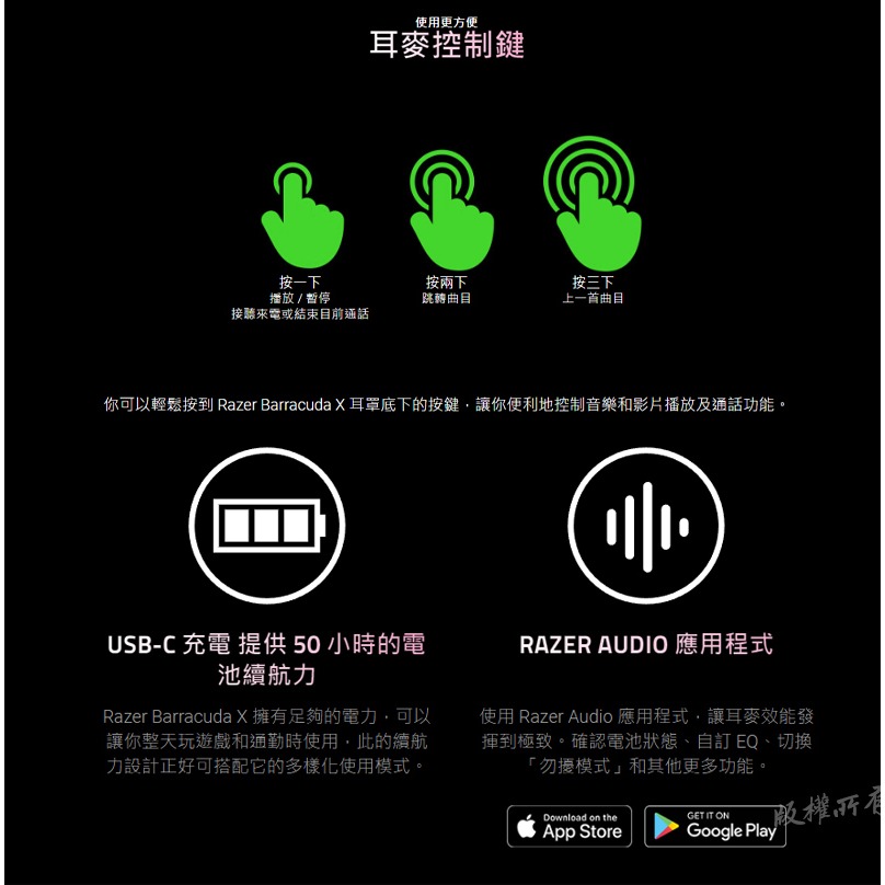 Razer 雷蛇 梭魚 Barracuda X 無線耳機 2022 混合音訊釋放音訊自由 人體工學設計 記憶泡綿耳墊-細節圖11