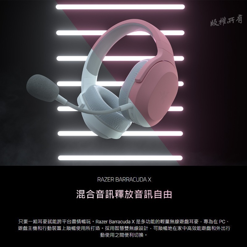 Razer 雷蛇 梭魚 Barracuda X 無線耳機 2022 混合音訊釋放音訊自由 人體工學設計 記憶泡綿耳墊-細節圖3