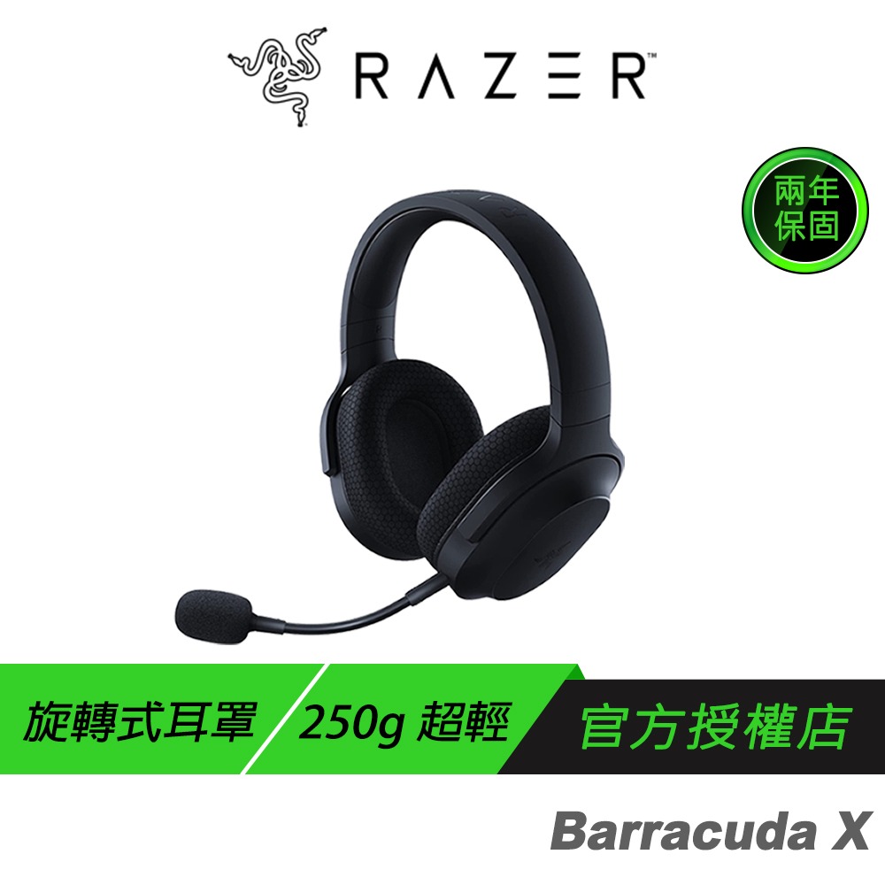 Razer 雷蛇 梭魚 Barracuda X 無線耳機 2022 混合音訊釋放音訊自由 人體工學設計 記憶泡綿耳墊-規格圖11