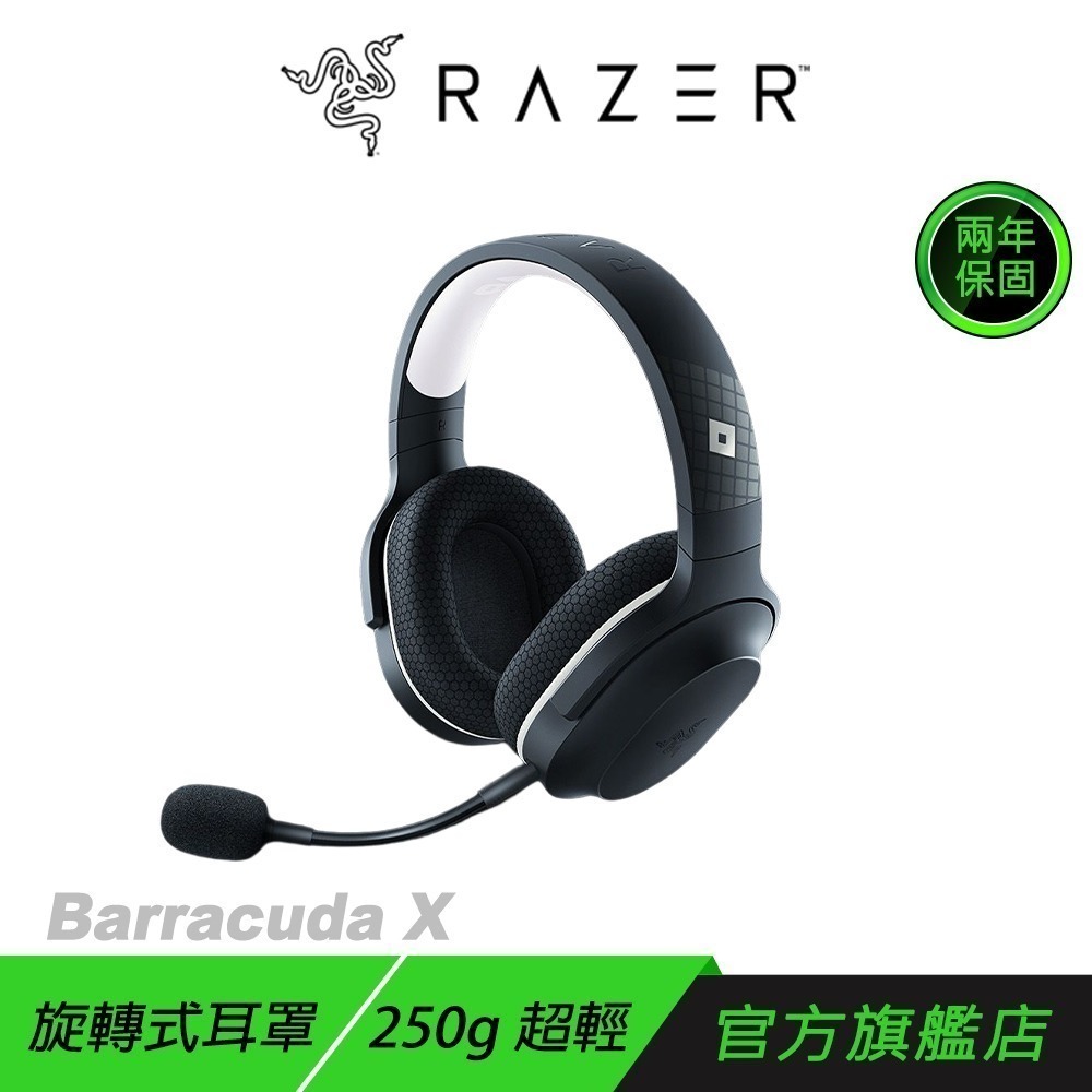 Razer 雷蛇 梭魚 Barracuda X 無線耳機 2022 混合音訊釋放音訊自由 人體工學設計 記憶泡綿耳墊-規格圖11