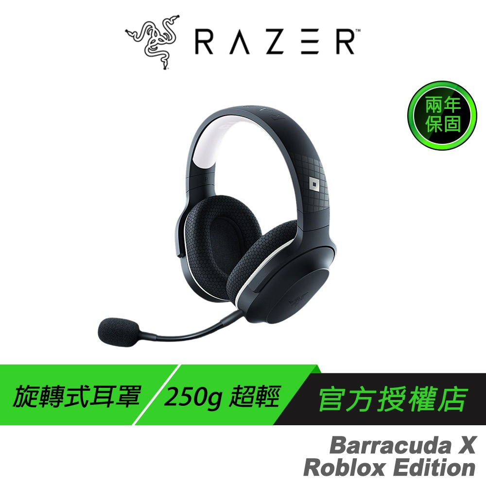 Razer 雷蛇 梭魚 Barracuda X 無線耳機 2022 混合音訊釋放音訊自由 人體工學設計 記憶泡綿耳墊-規格圖11