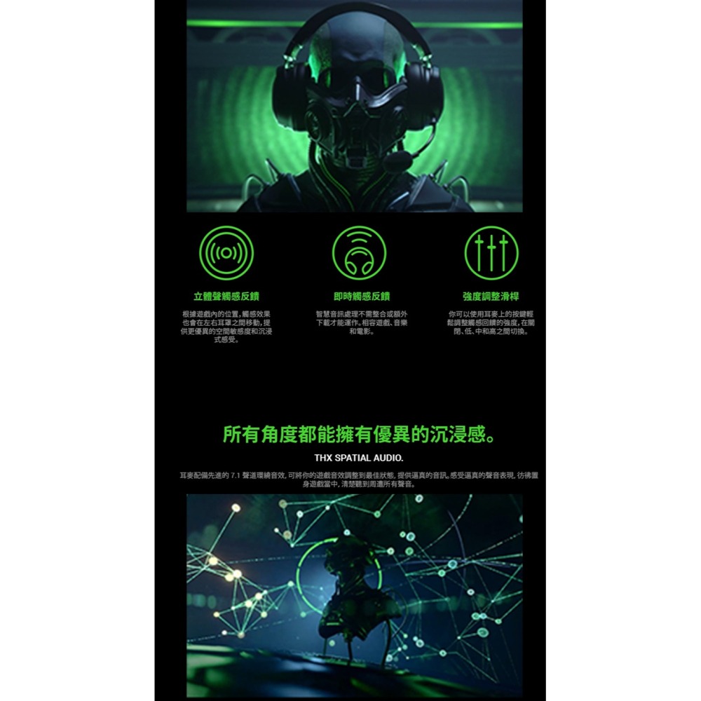 Razer 雷蛇 Kraken V3 HyperSense 北海巨妖 電競耳機 觸感反饋 滑桿 心型麥克風-細節圖4