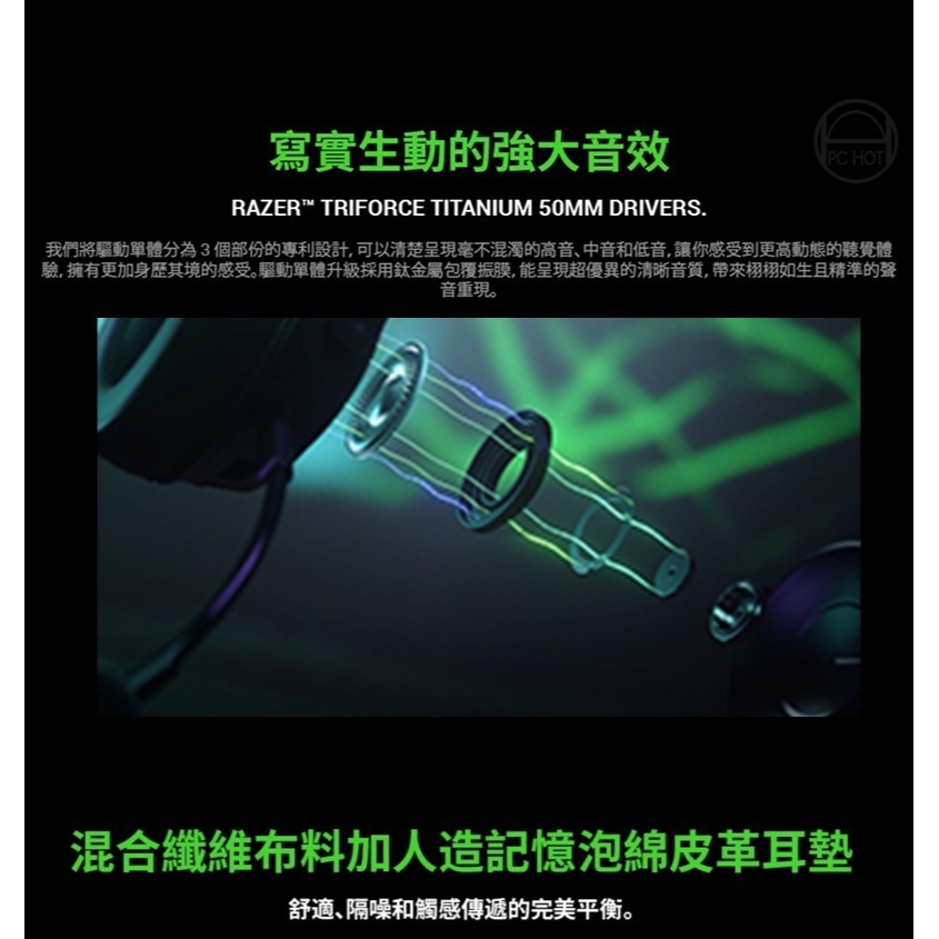 Razer 雷蛇 Kraken V3 HyperSense 北海巨妖 電競耳機 觸感反饋 滑桿 心型麥克風-細節圖5