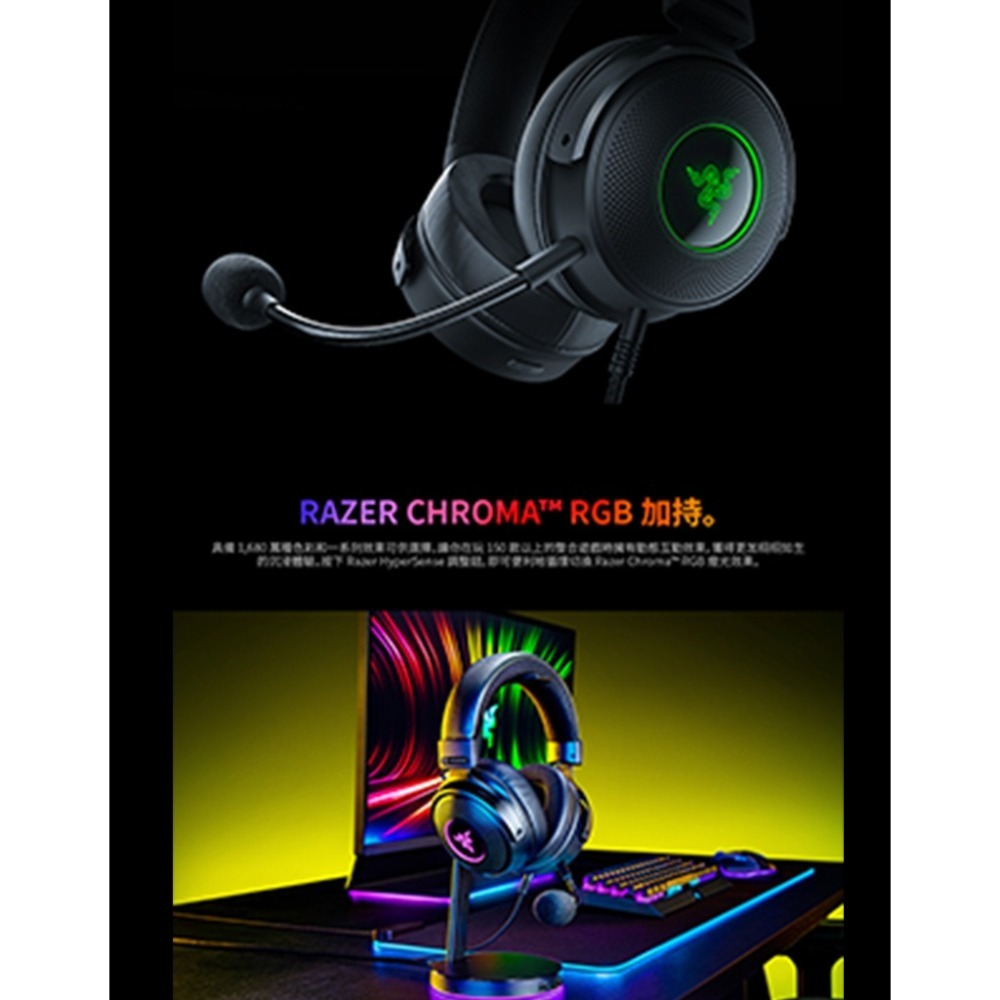 Razer 雷蛇 Kraken V3 HyperSense 北海巨妖 電競耳機 觸感反饋 滑桿 心型麥克風-細節圖8