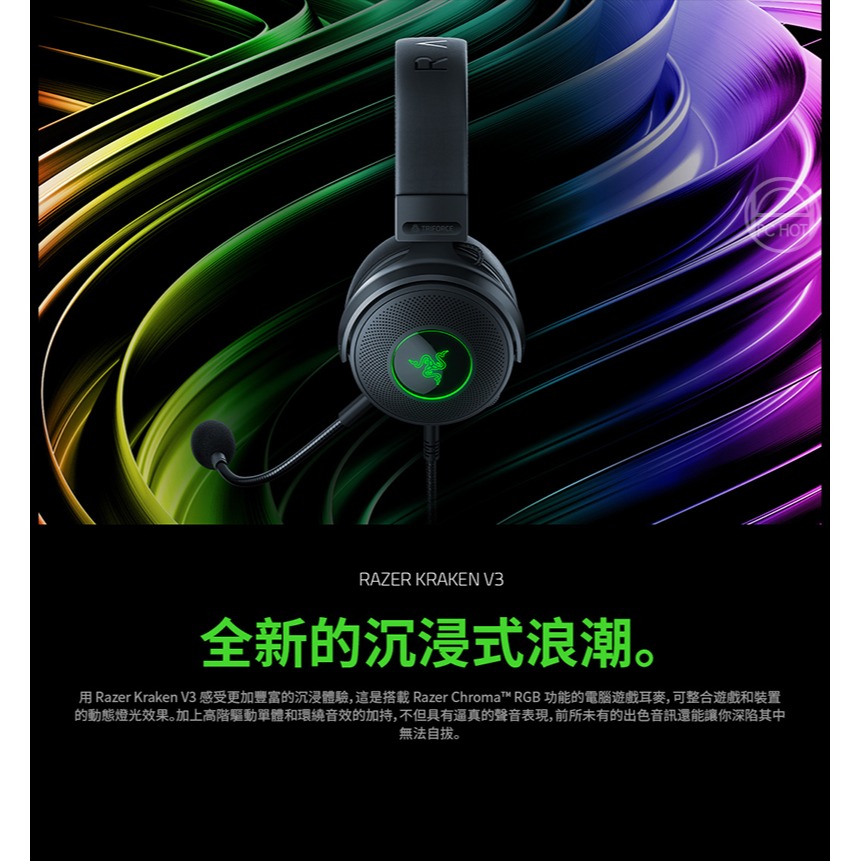 Razer 雷蛇 Kraken V3 北海巨妖 耳罩式耳機 電競耳機 7.1聲道 鋼製強化頭帶 心型麥克風-細節圖3