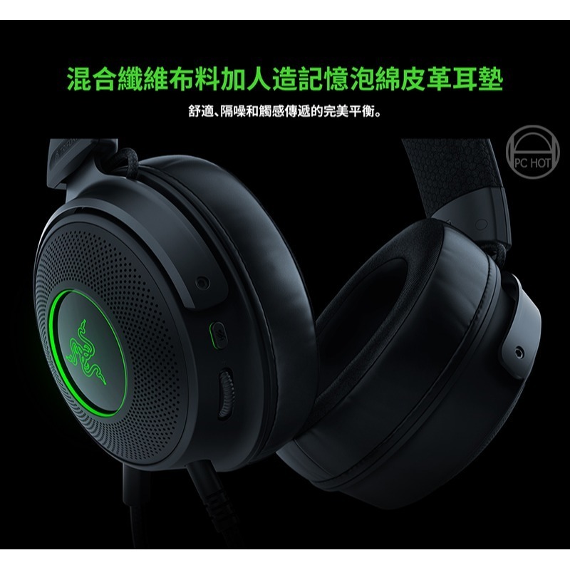 Razer 雷蛇 Kraken V3 北海巨妖 耳罩式耳機 電競耳機 7.1聲道 鋼製強化頭帶 心型麥克風-細節圖6