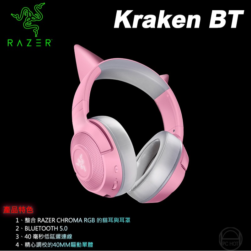 Razer 雷蛇 Kraken BT 北海巨妖 Hello Kitty 特別版 藍芽無線耳機 電競耳機 無線耳機-細節圖3