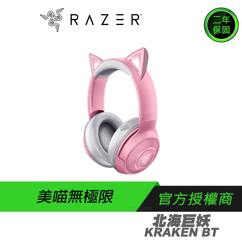 Razer 雷蛇 Kraken BT 北海巨妖 Hello Kitty 特別版 藍芽無線耳機 電競耳機 無線耳機-規格圖7