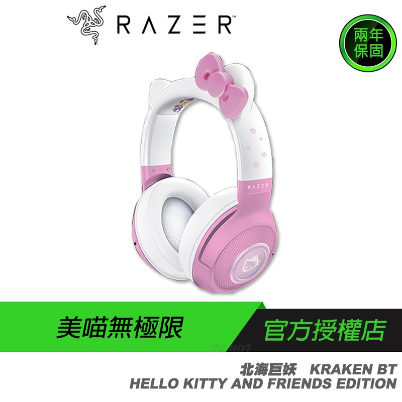 Razer 雷蛇 Kraken BT 北海巨妖 Hello Kitty 特別版 藍芽無線耳機 電競耳機 無線耳機-規格圖7