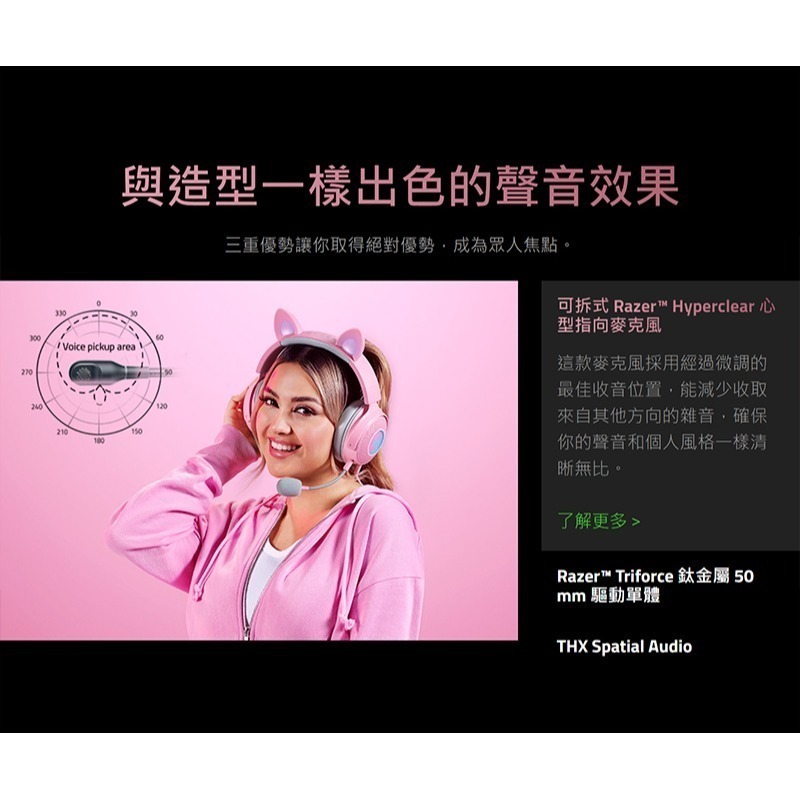 Razer 雷蛇 KRAKEN KITTY V2 PRO 北海巨妖 電競耳機 直播互動 THX音效 rgb燈效-細節圖8