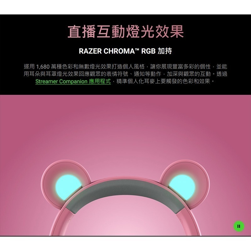 Razer 雷蛇 KRAKEN KITTY V2 PRO 北海巨妖 電競耳機 直播互動 THX音效 rgb燈效-細節圖6