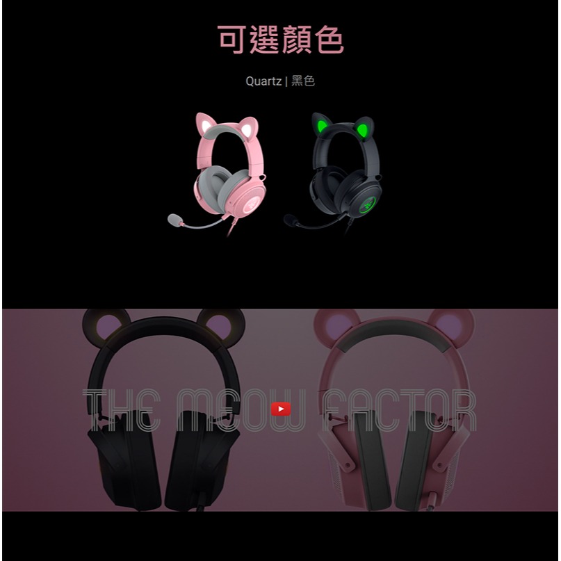 Razer 雷蛇 KRAKEN KITTY V2 PRO 北海巨妖 電競耳機 直播互動 THX音效 rgb燈效-細節圖4