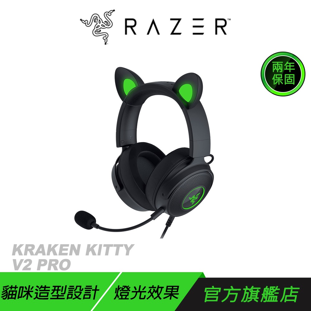 Razer 雷蛇 KRAKEN KITTY V2 PRO 北海巨妖 電競耳機 直播互動 THX音效 rgb燈效-規格圖9