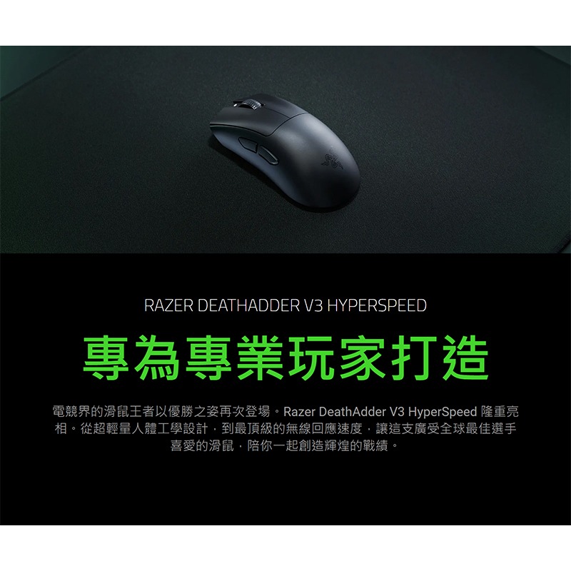 Razer 雷蛇 DeathAdder V3 HyperSpeed 無線電競滑鼠 輕量滑鼠 人體工學設計 光學感測器-細節圖3