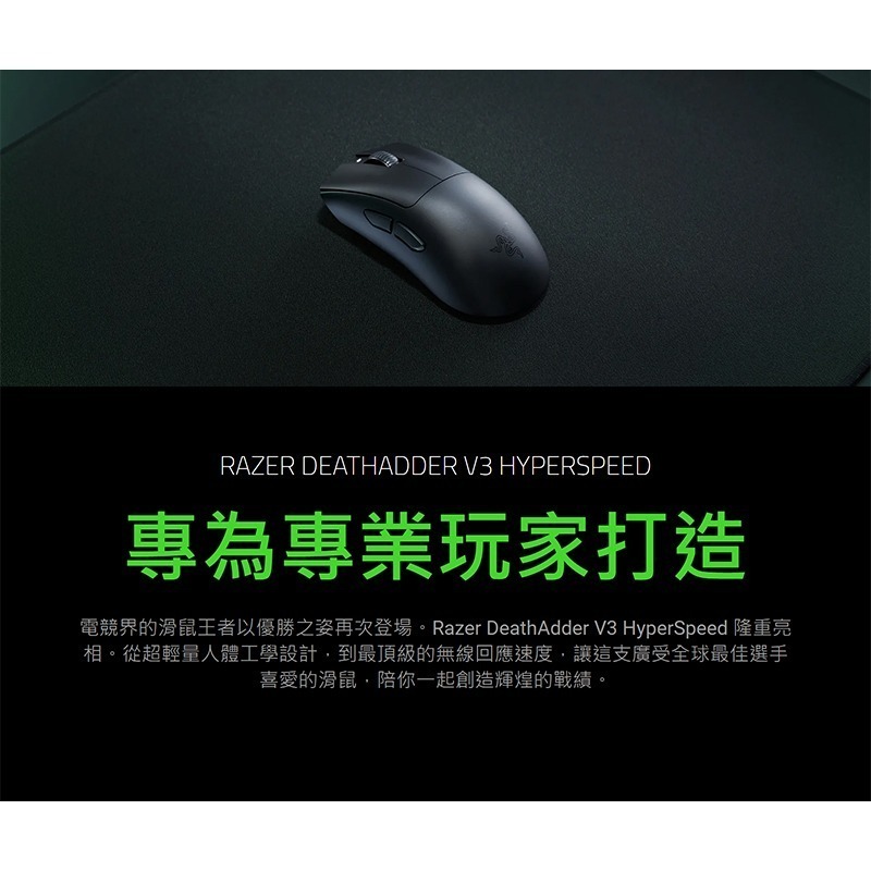 Razer 雷蛇 DeathAdder V3 HyperSpeed 無線電競滑鼠 輕量滑鼠 人體工學設計 光學感測器-細節圖3