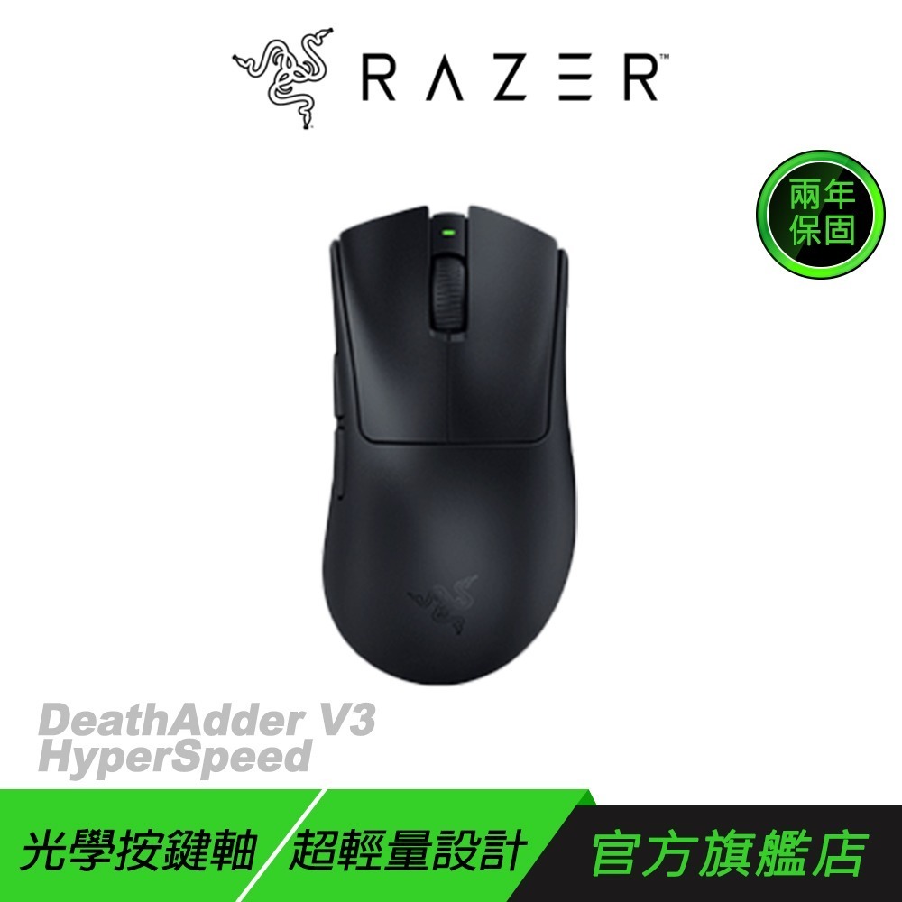 Razer 雷蛇 DeathAdder V3 HyperSpeed 無線電競滑鼠 輕量滑鼠 人體工學設計 光學感測器-規格圖11