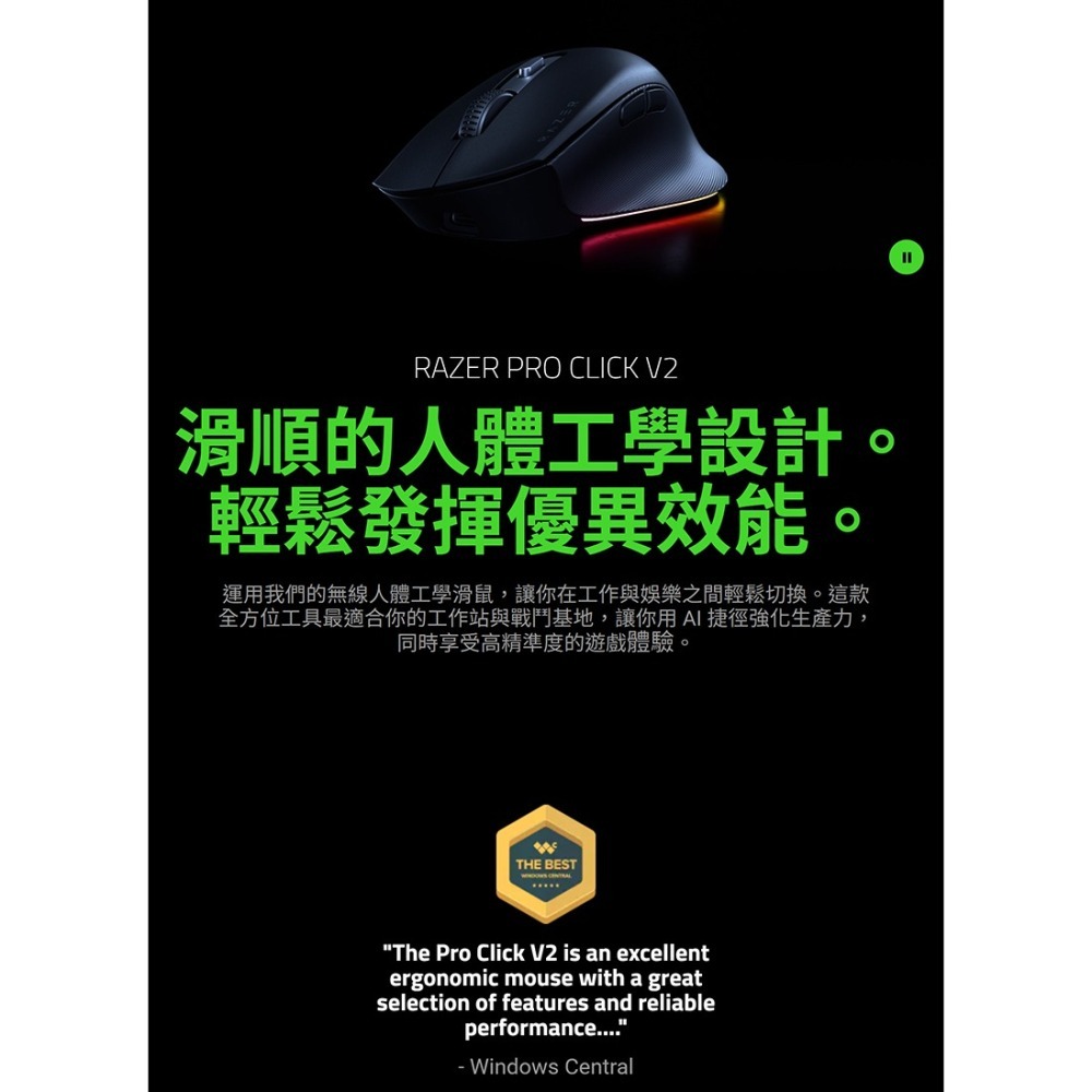Razer 雷蛇 Pro Click V2 無線滑鼠 黑色 三模連線 人體工學設計 多裝置連線能力 電腦滑鼠 藍芽滑鼠-細節圖3