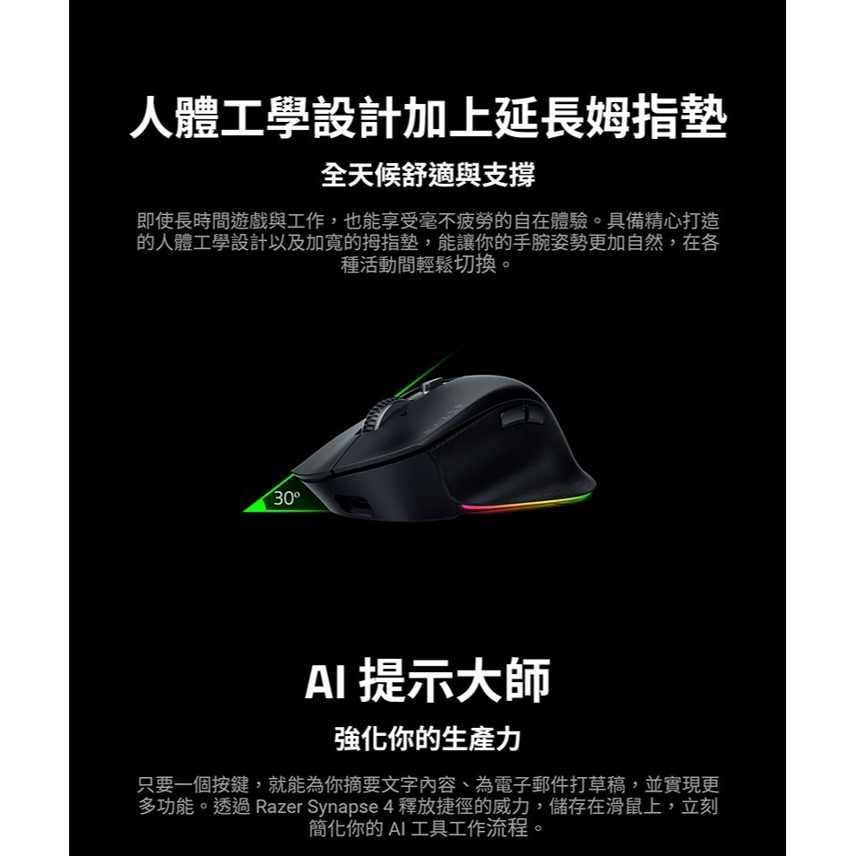 Razer 雷蛇 Pro Click V2 無線滑鼠 黑色 三模連線 人體工學設計 多裝置連線能力 電腦滑鼠 藍芽滑鼠-細節圖4