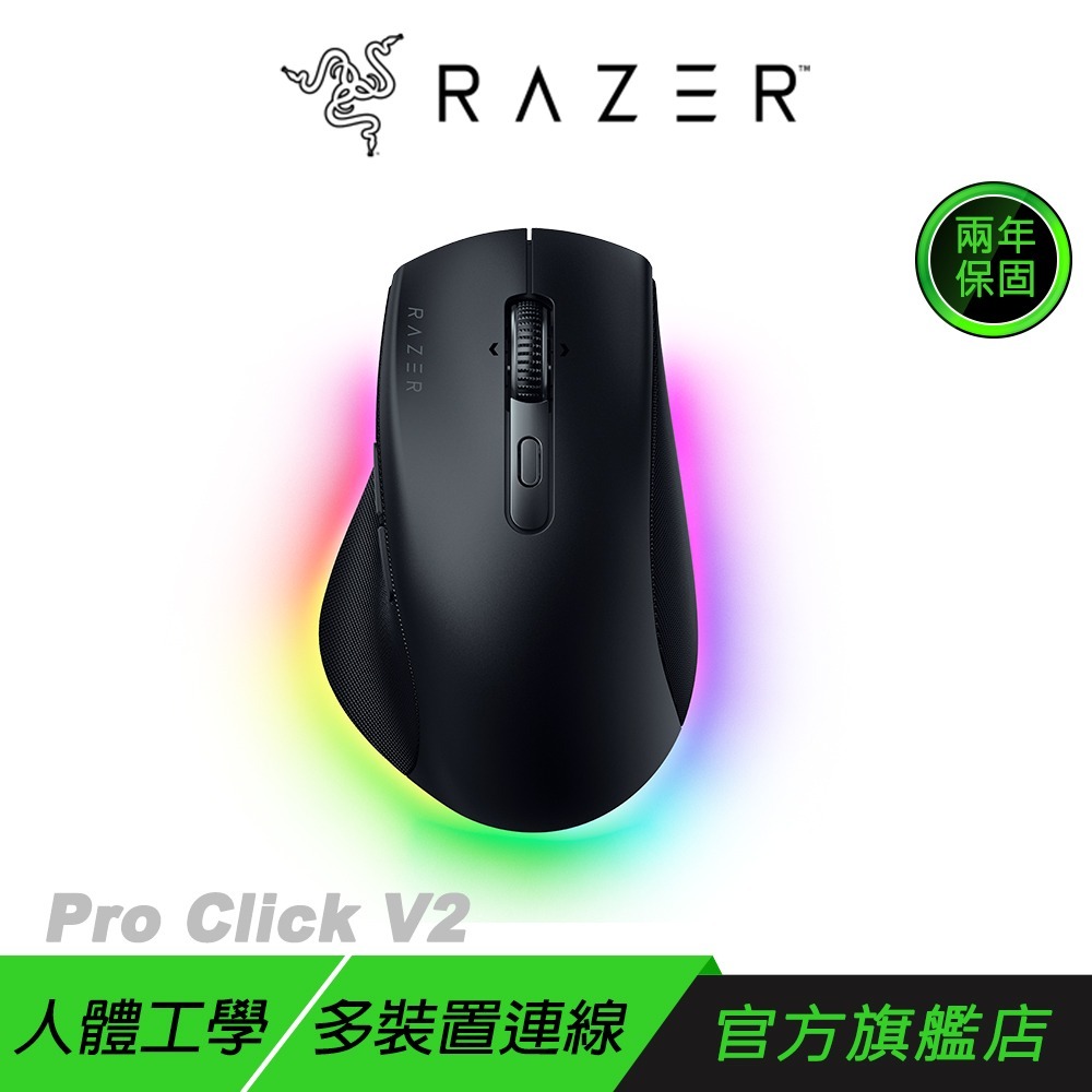 Razer 雷蛇 Pro Click V2 無線滑鼠 黑色 三模連線 人體工學設計 多裝置連線能力 電腦滑鼠 藍芽滑鼠-規格圖7