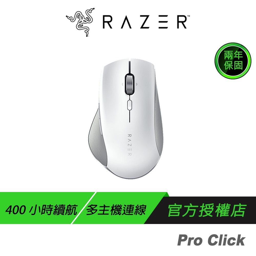 Razer 雷蛇 Pro Click 無線滑鼠 電競滑鼠 16000dpi 人體工學 藍芽 2.4G 5000萬次點擊-規格圖8