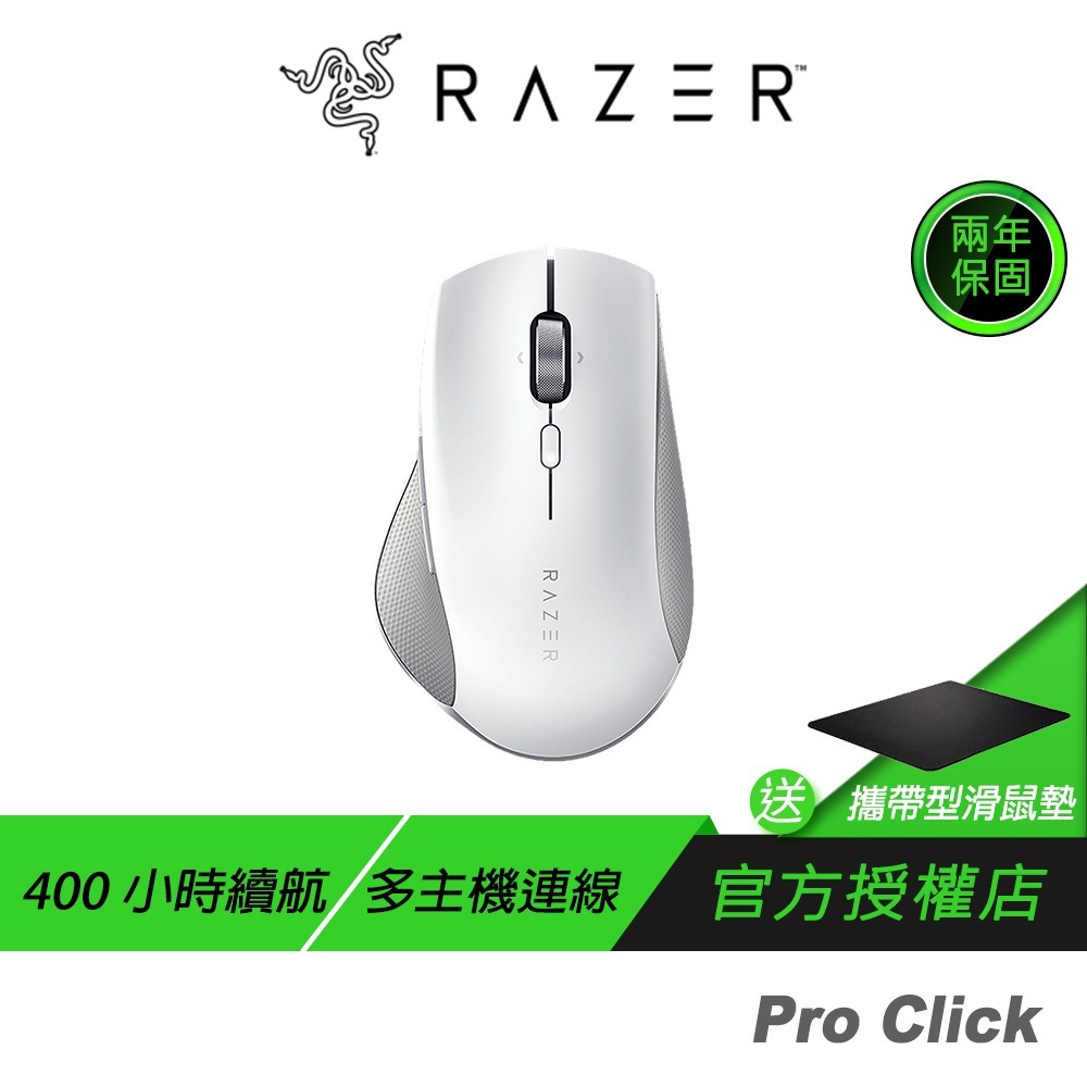 Razer 雷蛇 Pro Click 無線滑鼠 電競滑鼠 16000dpi 人體工學 藍芽 2.4G 5000萬次點擊-規格圖8