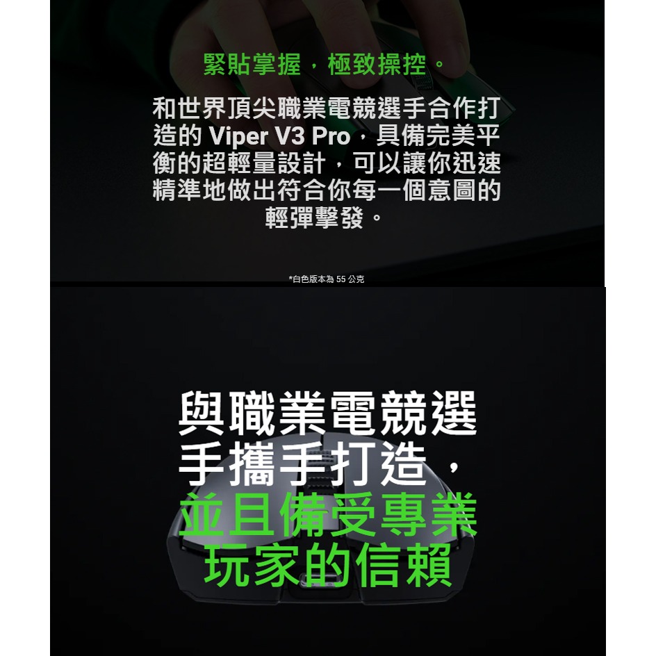 Razer 雷蛇 VIPER V3 PRO 無線電競滑鼠 輕量滑鼠 光微動 三代光學按鍵軸 遊戲滑鼠-細節圖5