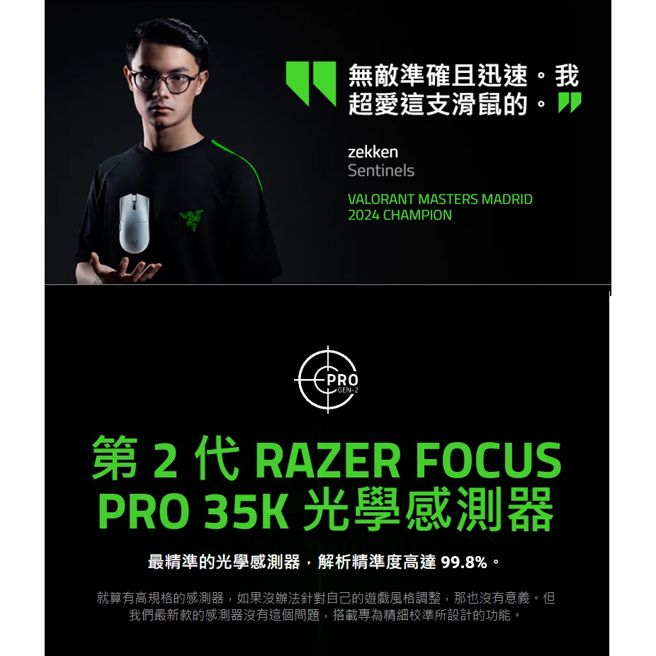 Razer 雷蛇 VIPER V3 PRO 無線電競滑鼠 輕量滑鼠 光微動 三代光學按鍵軸 遊戲滑鼠-細節圖9