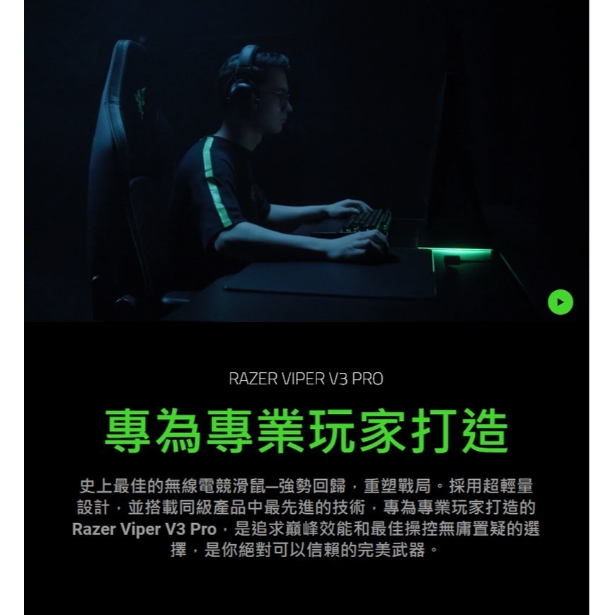 Razer 雷蛇 VIPER V3 PRO 無線電競滑鼠 輕量滑鼠 光微動 三代光學按鍵軸 遊戲滑鼠-細節圖3