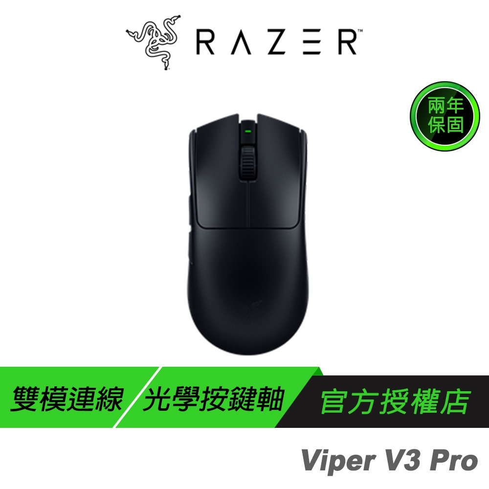 Razer 雷蛇 VIPER V3 PRO 無線電競滑鼠 輕量滑鼠 光微動 三代光學按鍵軸 遊戲滑鼠-規格圖11