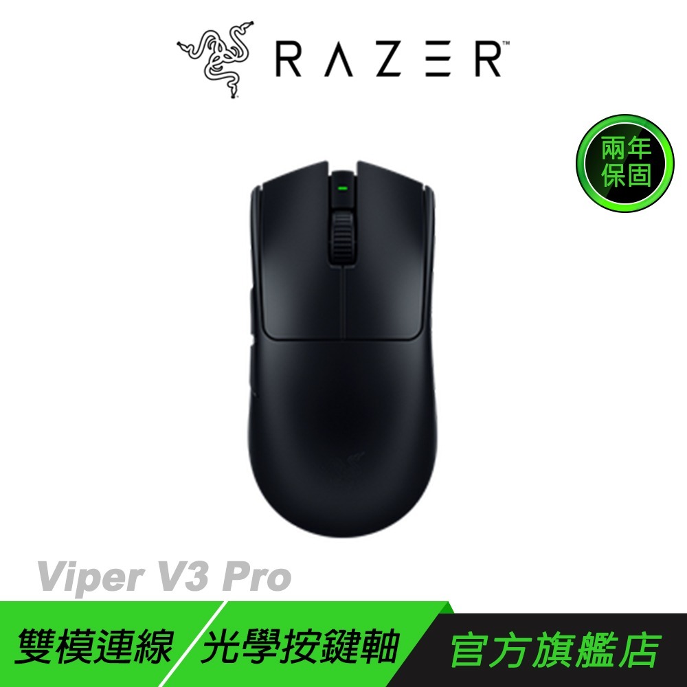 Razer 雷蛇 VIPER V3 PRO 無線電競滑鼠 輕量滑鼠 光微動 三代光學按鍵軸 遊戲滑鼠-規格圖11