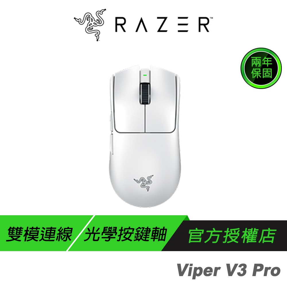 Razer 雷蛇 VIPER V3 PRO 無線電競滑鼠 輕量滑鼠 光微動 三代光學按鍵軸 遊戲滑鼠-規格圖11