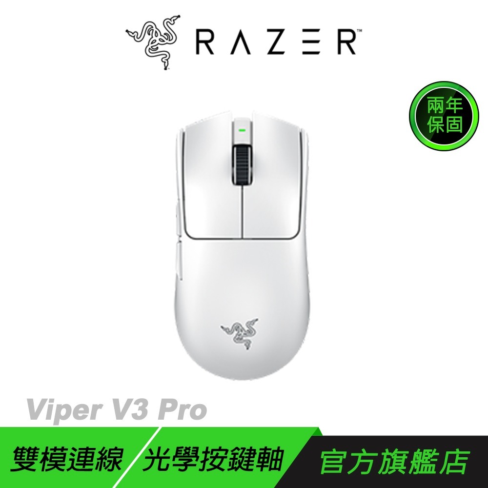 Razer 雷蛇 VIPER V3 PRO 無線電競滑鼠 輕量滑鼠 光微動 三代光學按鍵軸 遊戲滑鼠-規格圖11