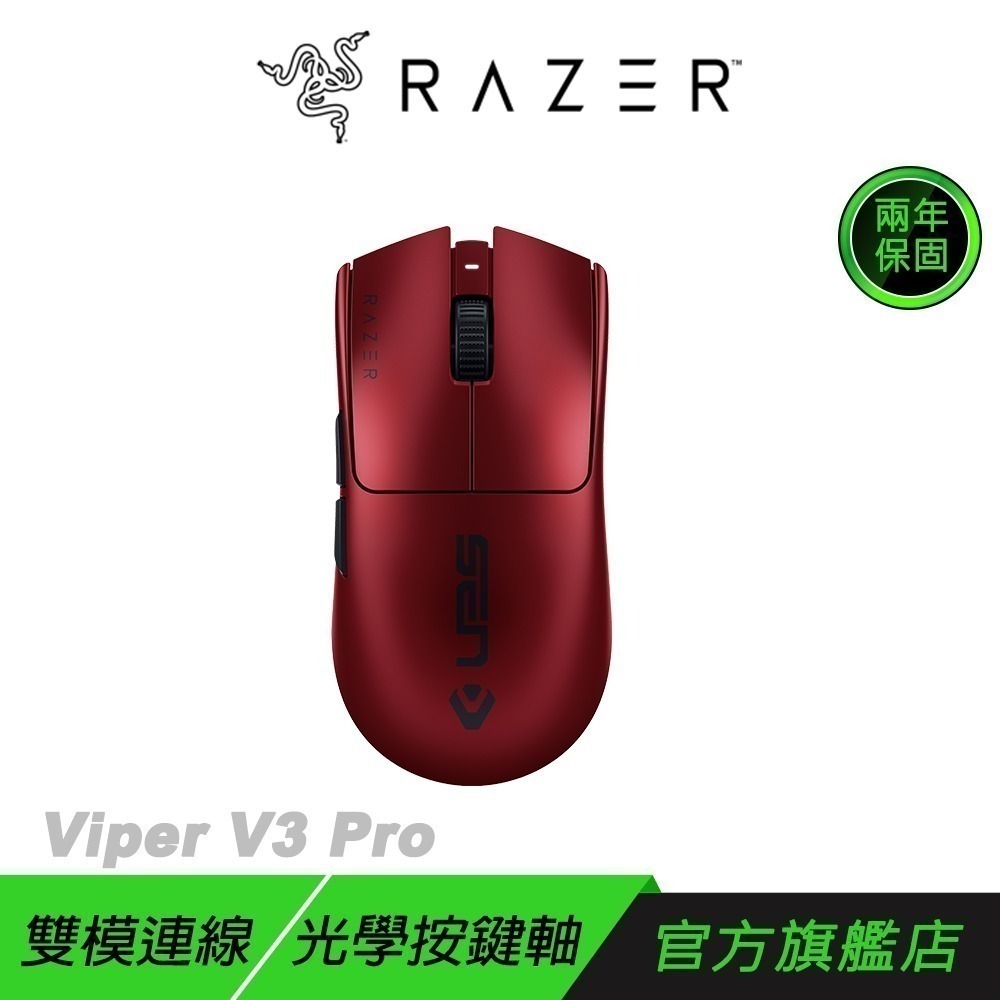 Razer 雷蛇 VIPER V3 PRO 無線電競滑鼠 輕量滑鼠 光微動 三代光學按鍵軸 遊戲滑鼠-規格圖11
