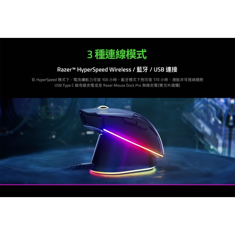 Razer 雷蛇 Cobra Pro 眼鏡蛇 輕量化三模無線滑鼠 電競滑鼠 遊戲滑鼠 無線滑鼠 藍芽滑鼠-細節圖5