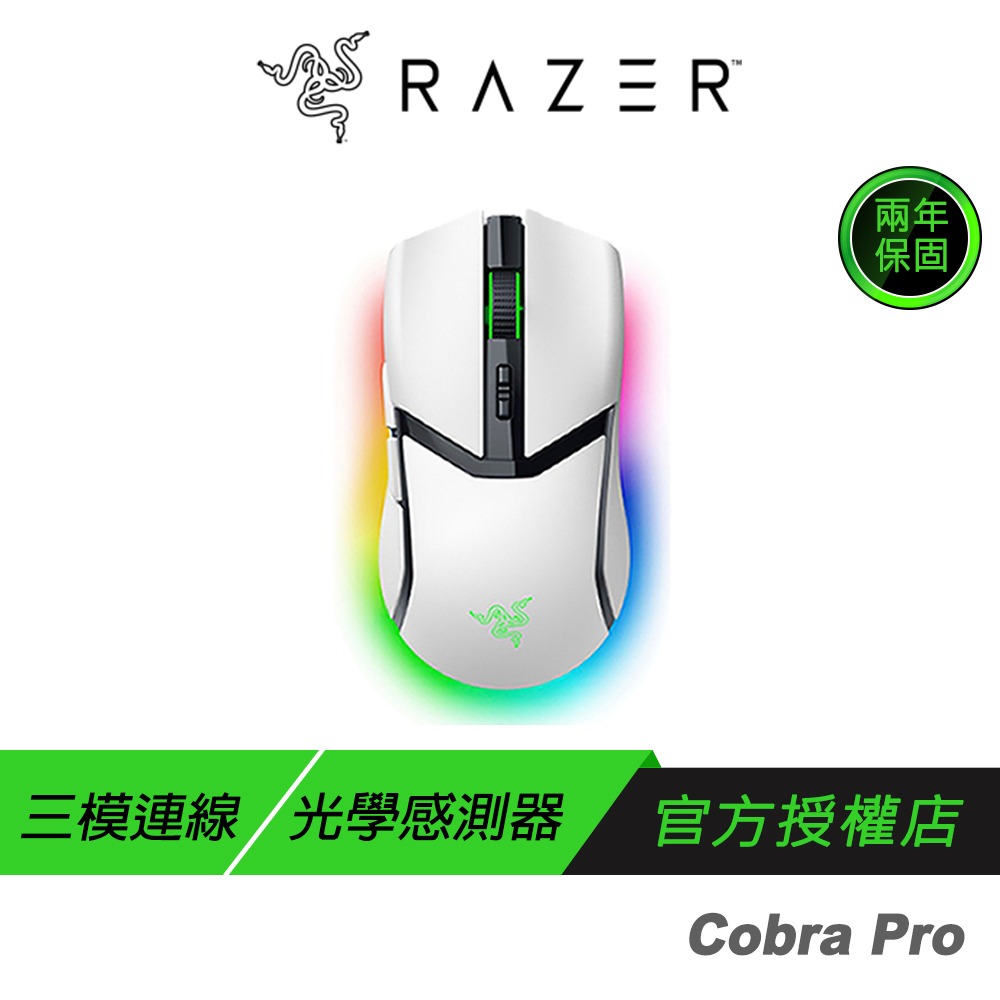 Razer 雷蛇 Cobra Pro 眼鏡蛇 輕量化三模無線滑鼠 電競滑鼠 遊戲滑鼠 無線滑鼠 藍芽滑鼠-規格圖8