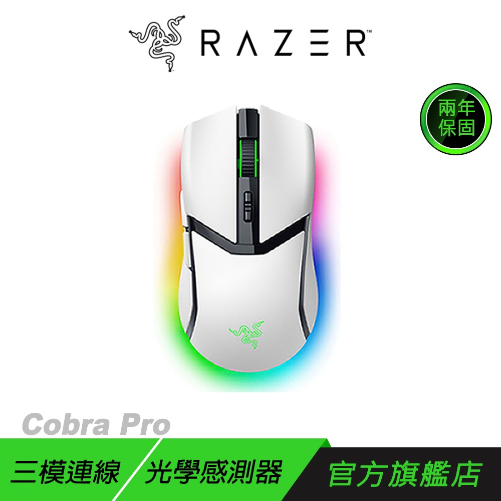 Razer 雷蛇 Cobra Pro 眼鏡蛇 輕量化三模無線滑鼠 電競滑鼠 遊戲滑鼠 無線滑鼠 藍芽滑鼠-規格圖8