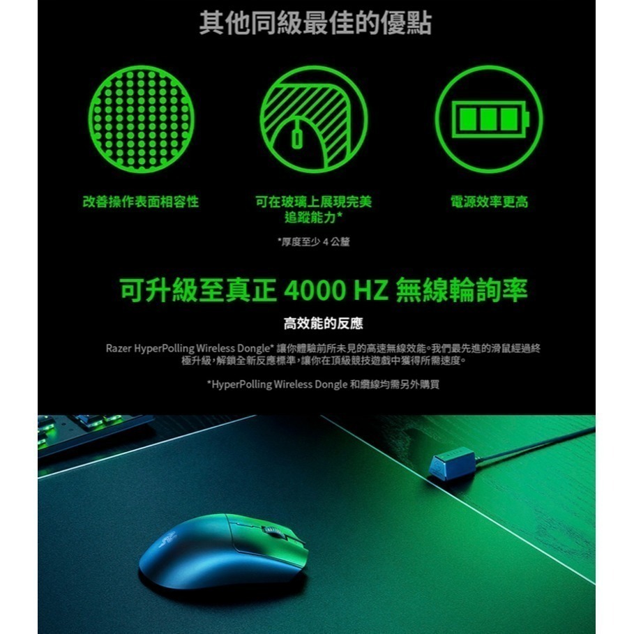 Razer 雷蛇 Viper V3 HyperSpeed 毒蝰 速度版 無線電競滑鼠  輕量滑鼠-細節圖7