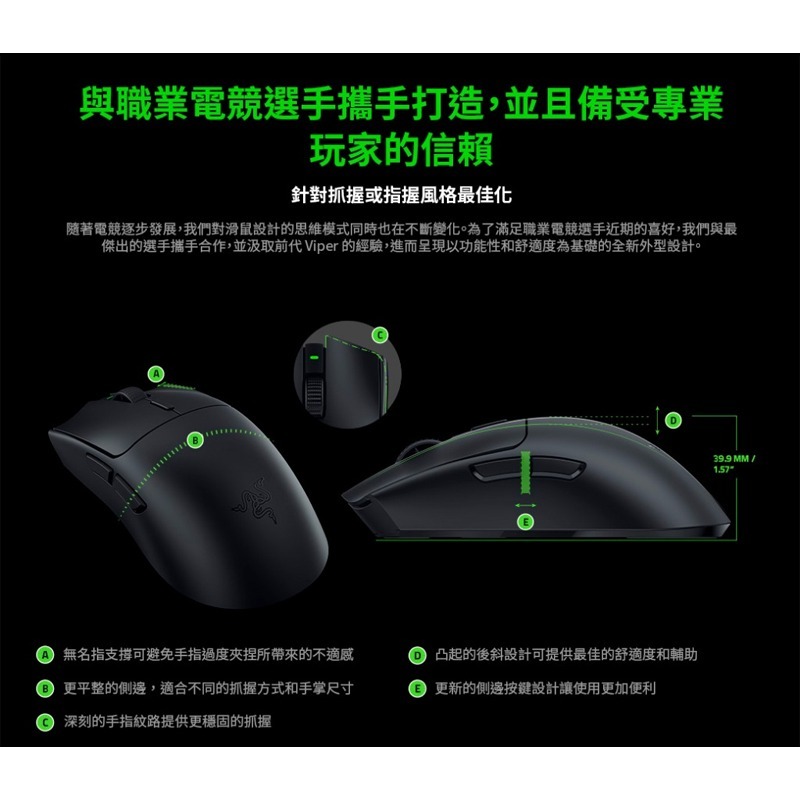 Razer 雷蛇 Viper V3 HyperSpeed 毒蝰 速度版 無線電競滑鼠  輕量滑鼠-細節圖4