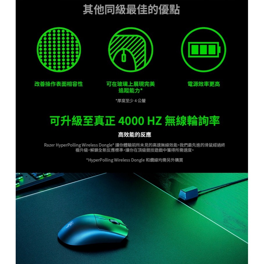 Razer 雷蛇 Viper V3 HyperSpeed 毒蝰 速度版 無線電競滑鼠  輕量滑鼠-細節圖7