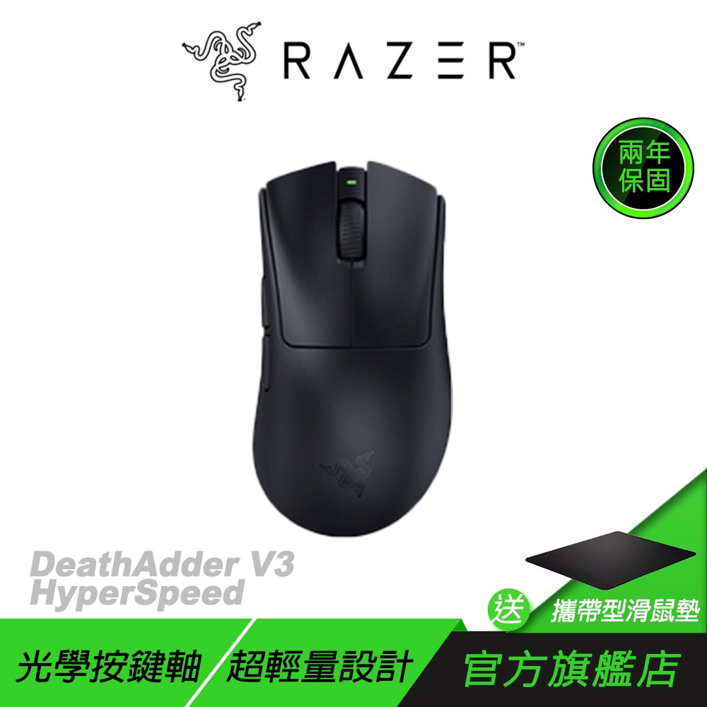 Razer 雷蛇 Viper V3 HyperSpeed 毒蝰 速度版 無線電競滑鼠  輕量滑鼠-規格圖8