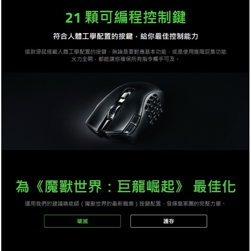 Razer 雷蛇 Naga V2 PRO Naga V2 專業版 那伽梵蛇 無線滑鼠 遊戲滑鼠 藍芽滑鼠-細節圖4