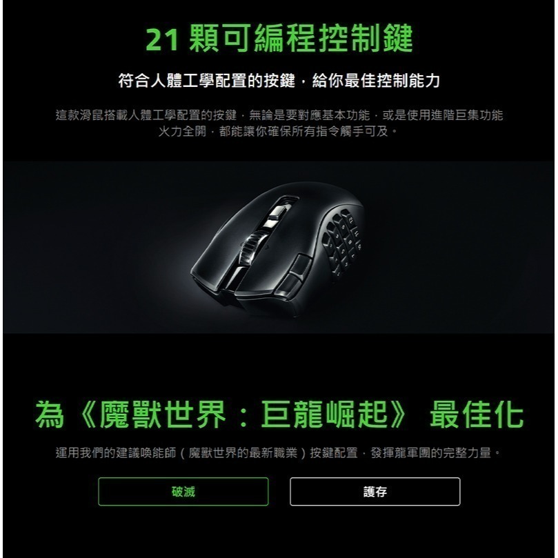 Razer 雷蛇 Naga V2 PRO Naga V2 專業版 那伽梵蛇 無線滑鼠 遊戲滑鼠 藍芽滑鼠-細節圖4
