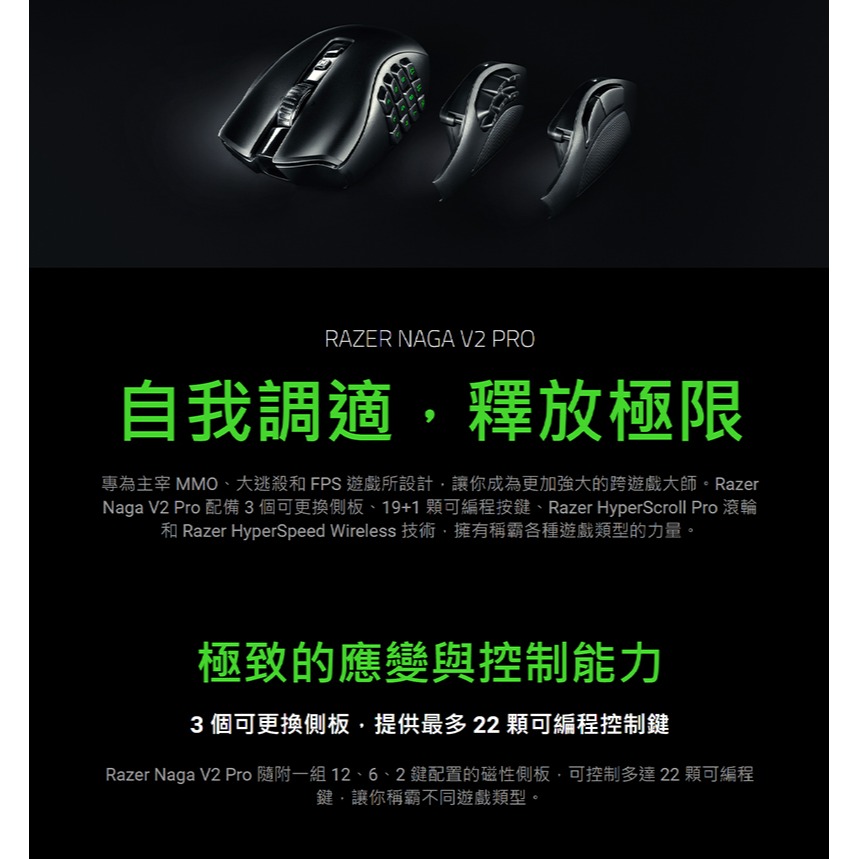 Razer 雷蛇 Naga V2 PRO Naga V2 專業版 那伽梵蛇 無線滑鼠 遊戲滑鼠 藍芽滑鼠-細節圖10