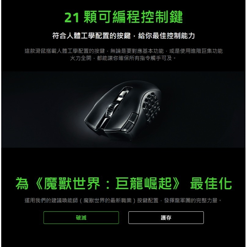 Razer 雷蛇 Naga V2 PRO Naga V2 專業版 那伽梵蛇 無線滑鼠 遊戲滑鼠 藍芽滑鼠-細節圖4