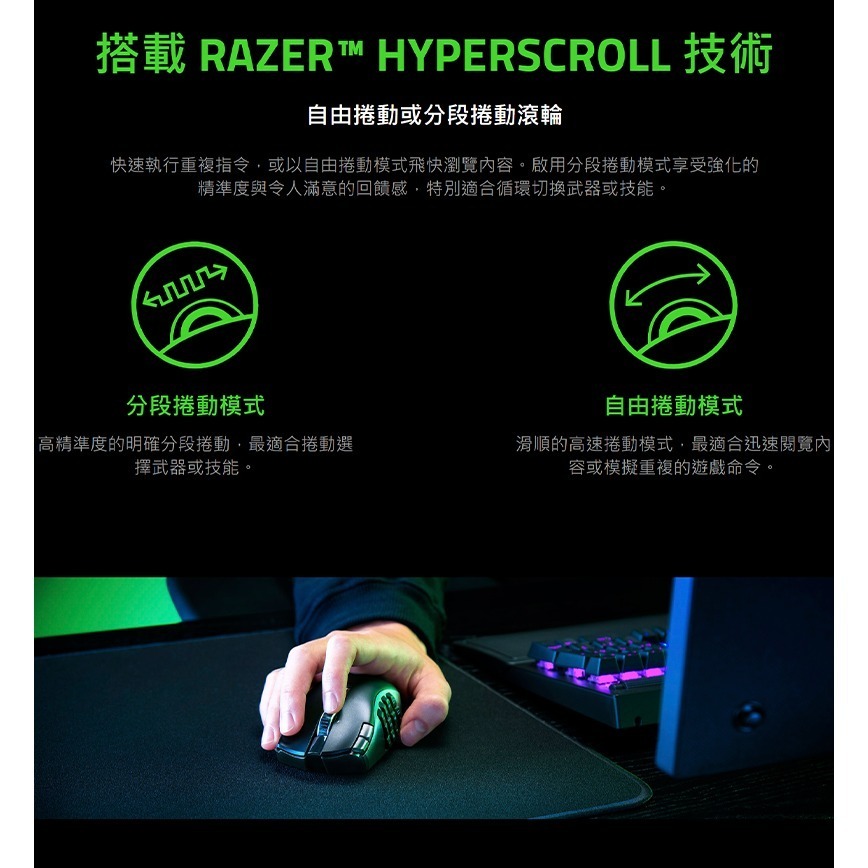 Razer 雷蛇 Naga V2 PRO Naga V2 專業版 那伽梵蛇 無線滑鼠 遊戲滑鼠 藍芽滑鼠-細節圖8