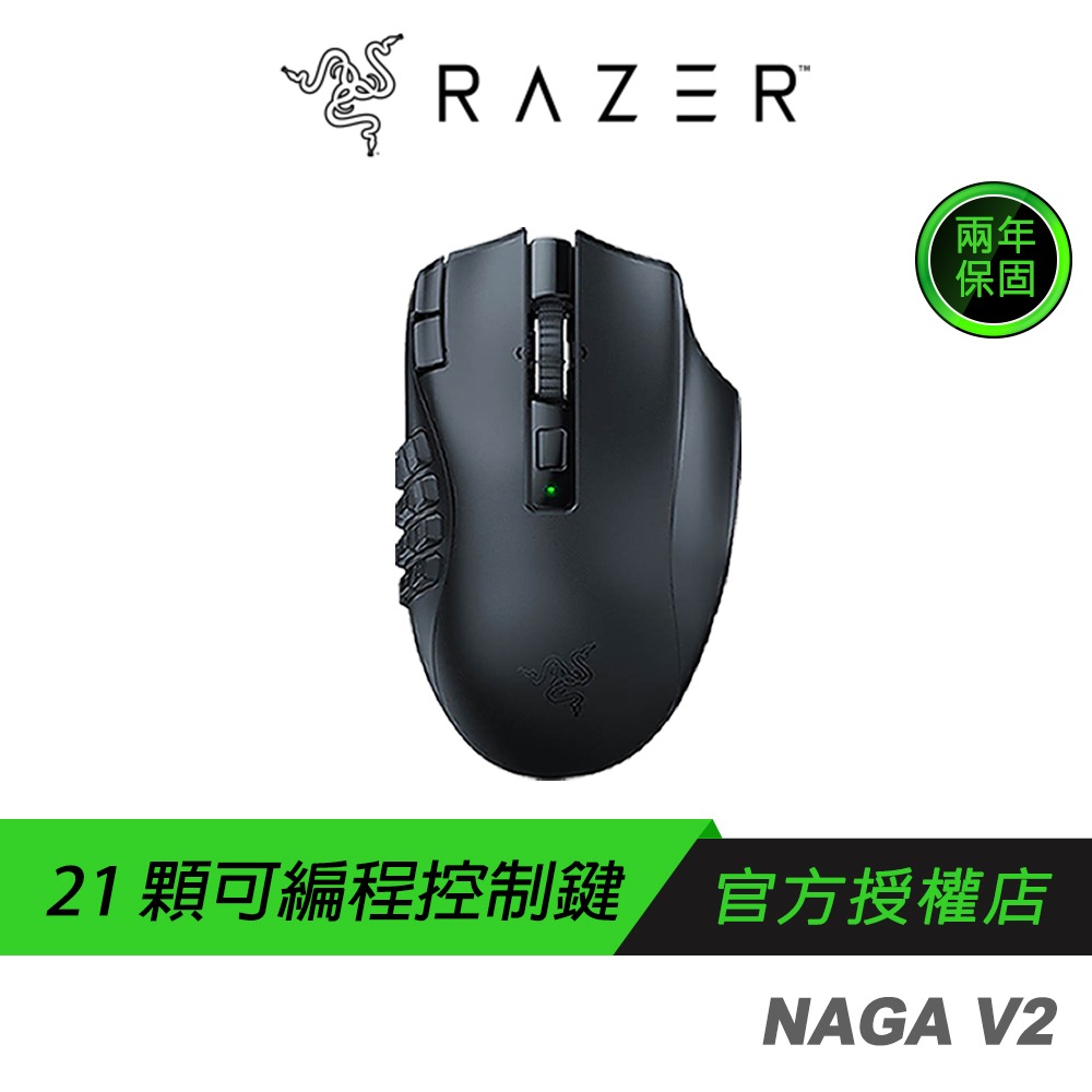 Naga V2